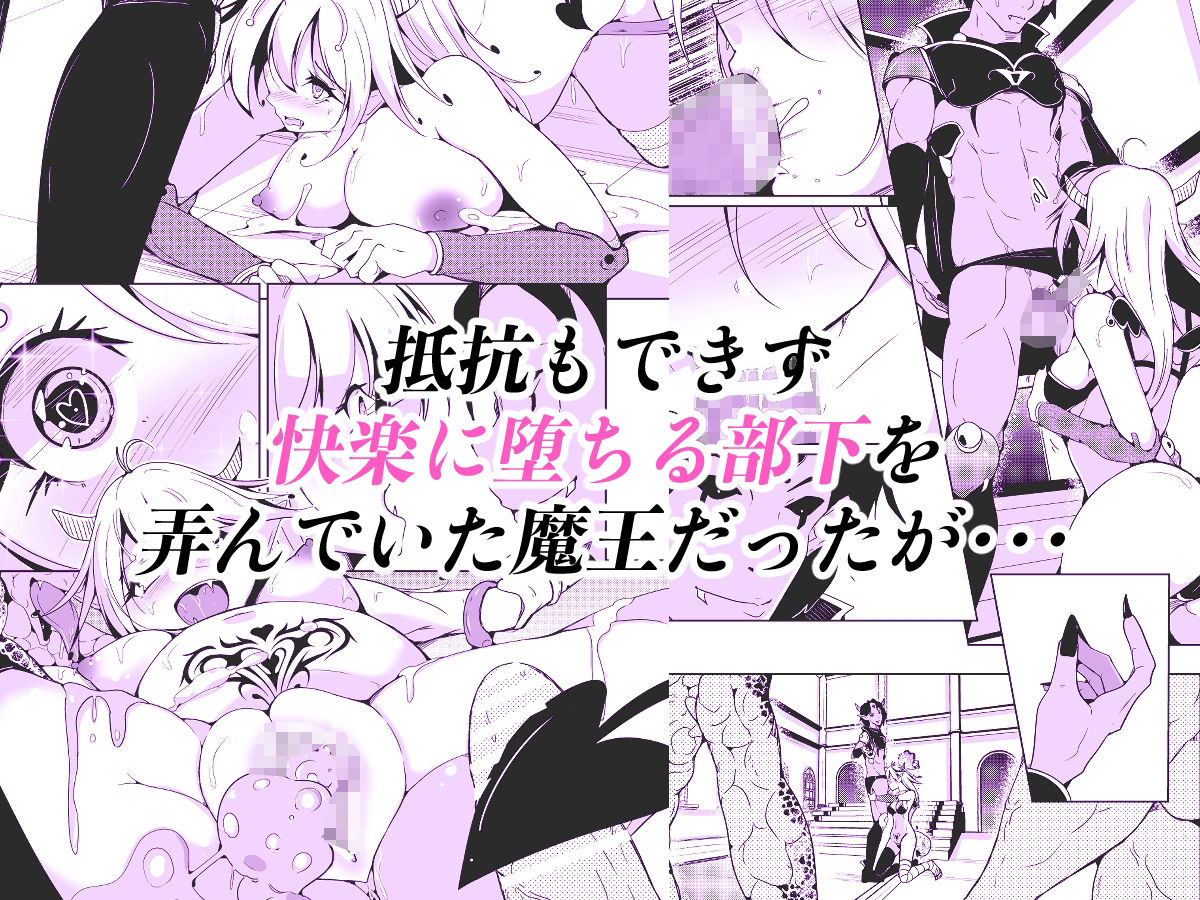 サンプル画像2:勇者xサキュバス化計画！？(いわした書店) [d_376401]