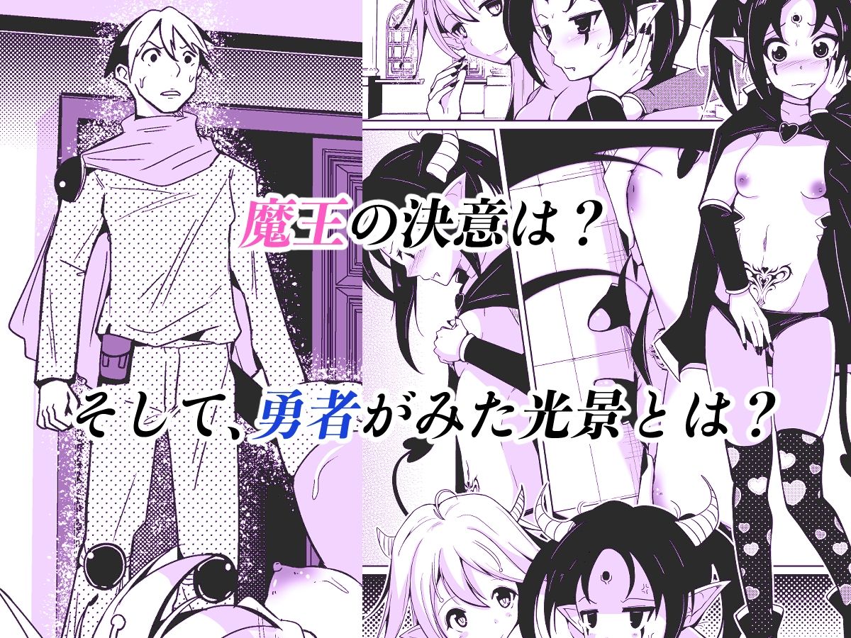 サンプル画像4:勇者xサキュバス化計画！？(いわした書店) [d_376401]