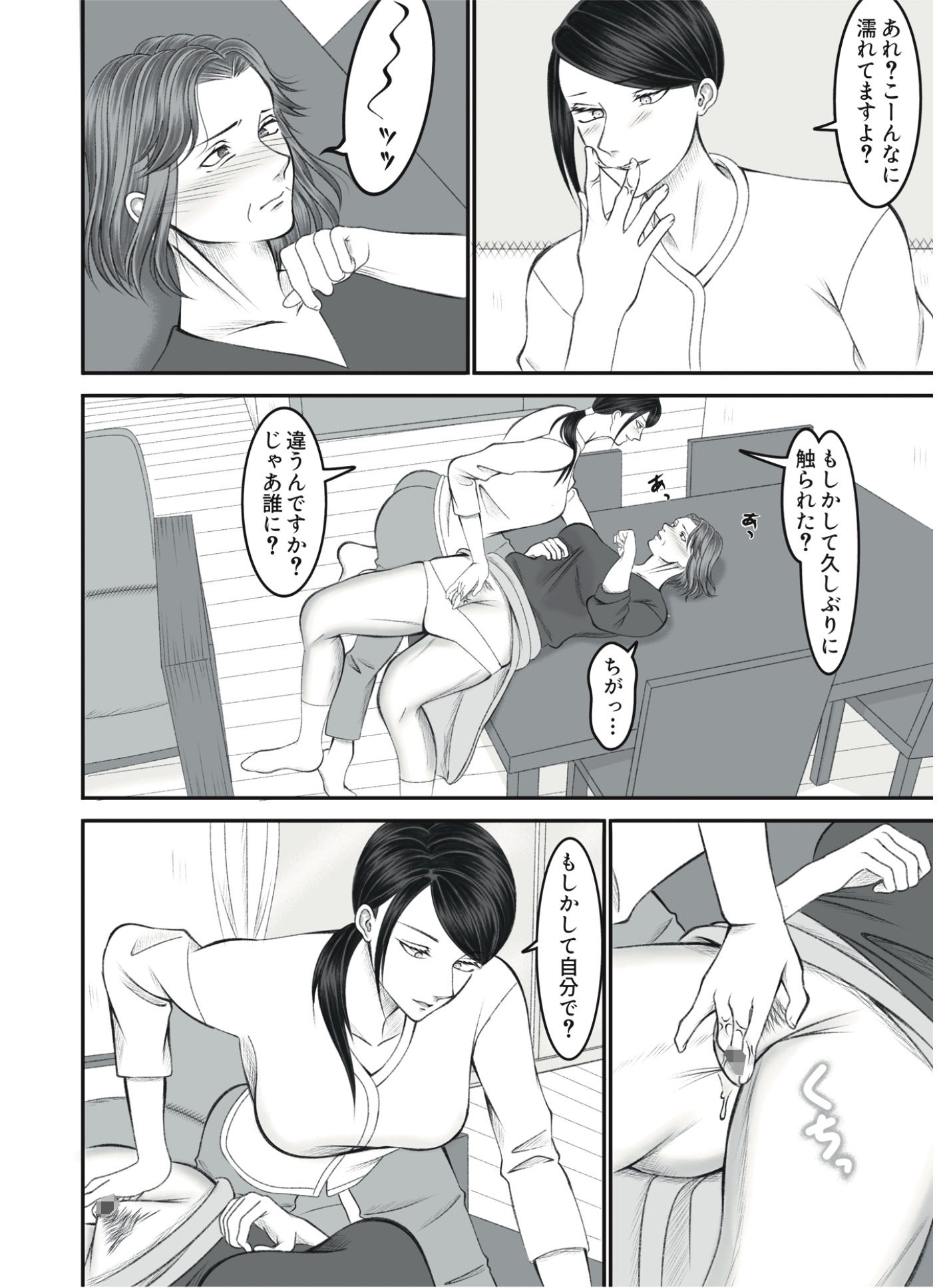 サンプル画像5:嫁いびり義母がうるさかったので黙らせました(猫吸いの人) [d_376403]