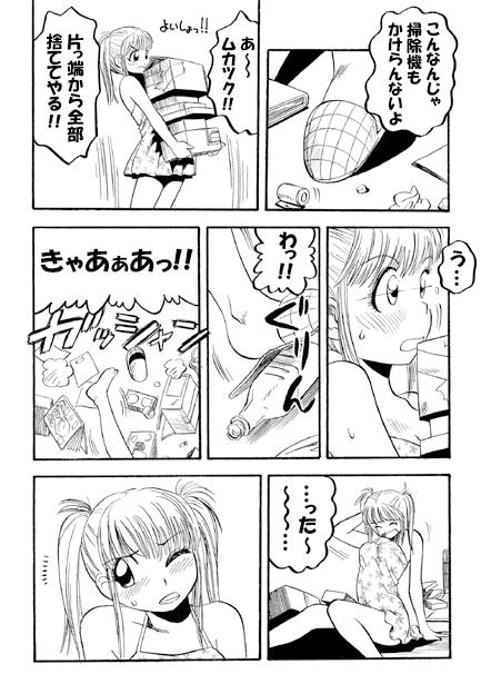 サンプル画像2:エロエロ兄妹(ナンネット) [d_376406]