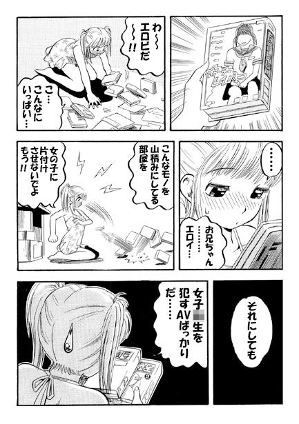 サンプル画像3:エロエロ兄妹(ナンネット) [d_376406]