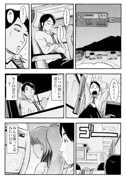 サンプル画像2:高速バス(ナンネット) [d_376408]