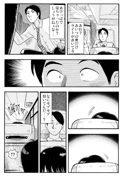 サンプル画像3:高速バス(ナンネット) [d_376408]