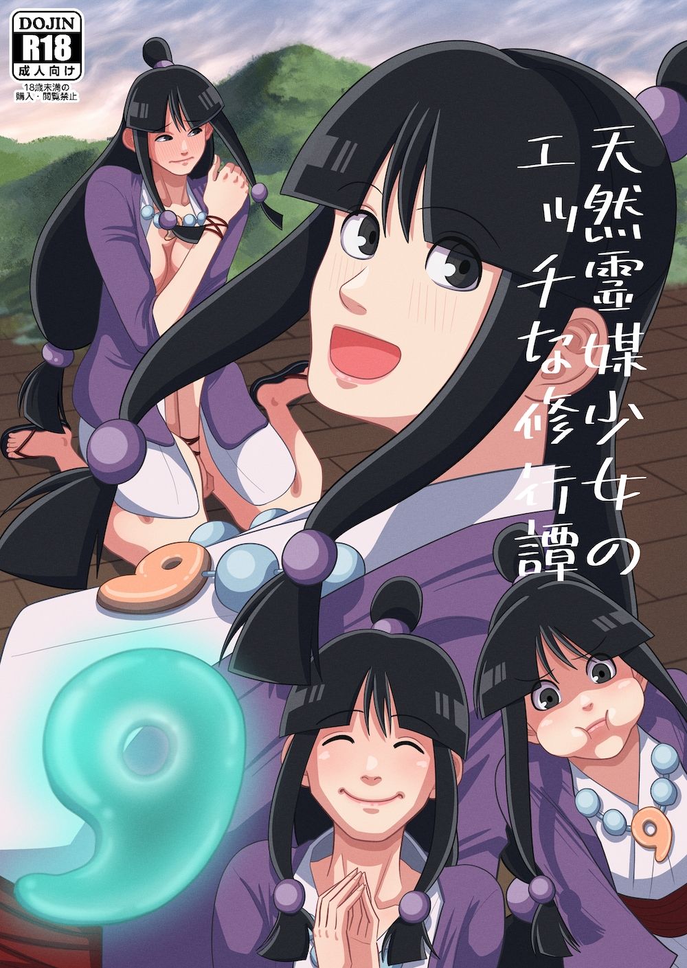 サンプル画像1:天然霊媒少女のエッチな修行譚(銀エイジ) [d_376438]