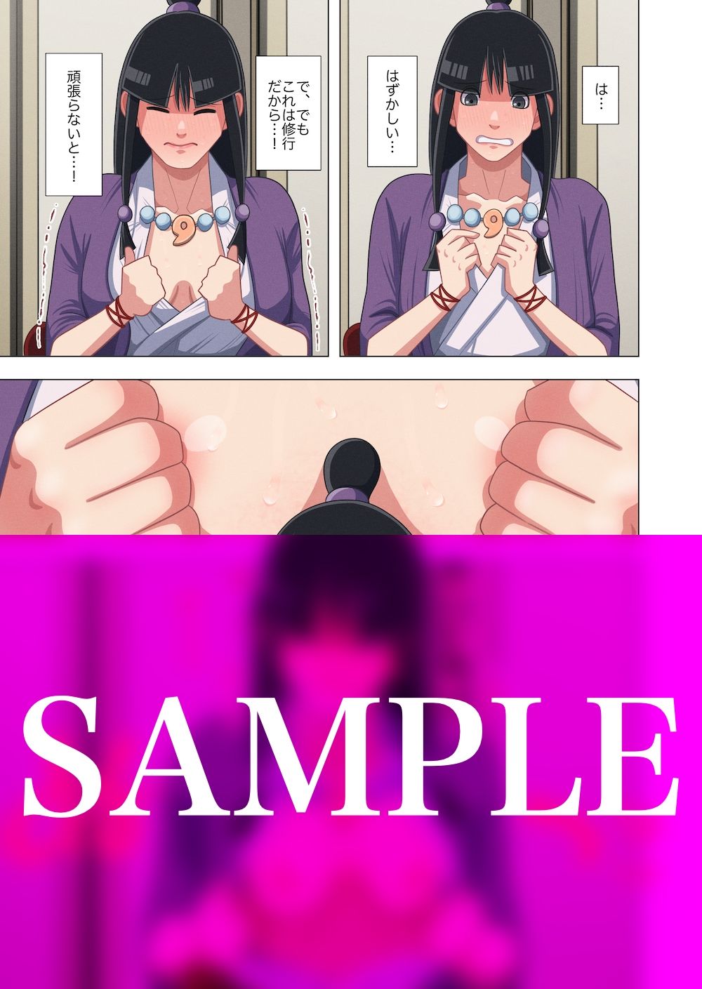 サンプル画像4:天然霊媒少女のエッチな修行譚(銀エイジ) [d_376438]