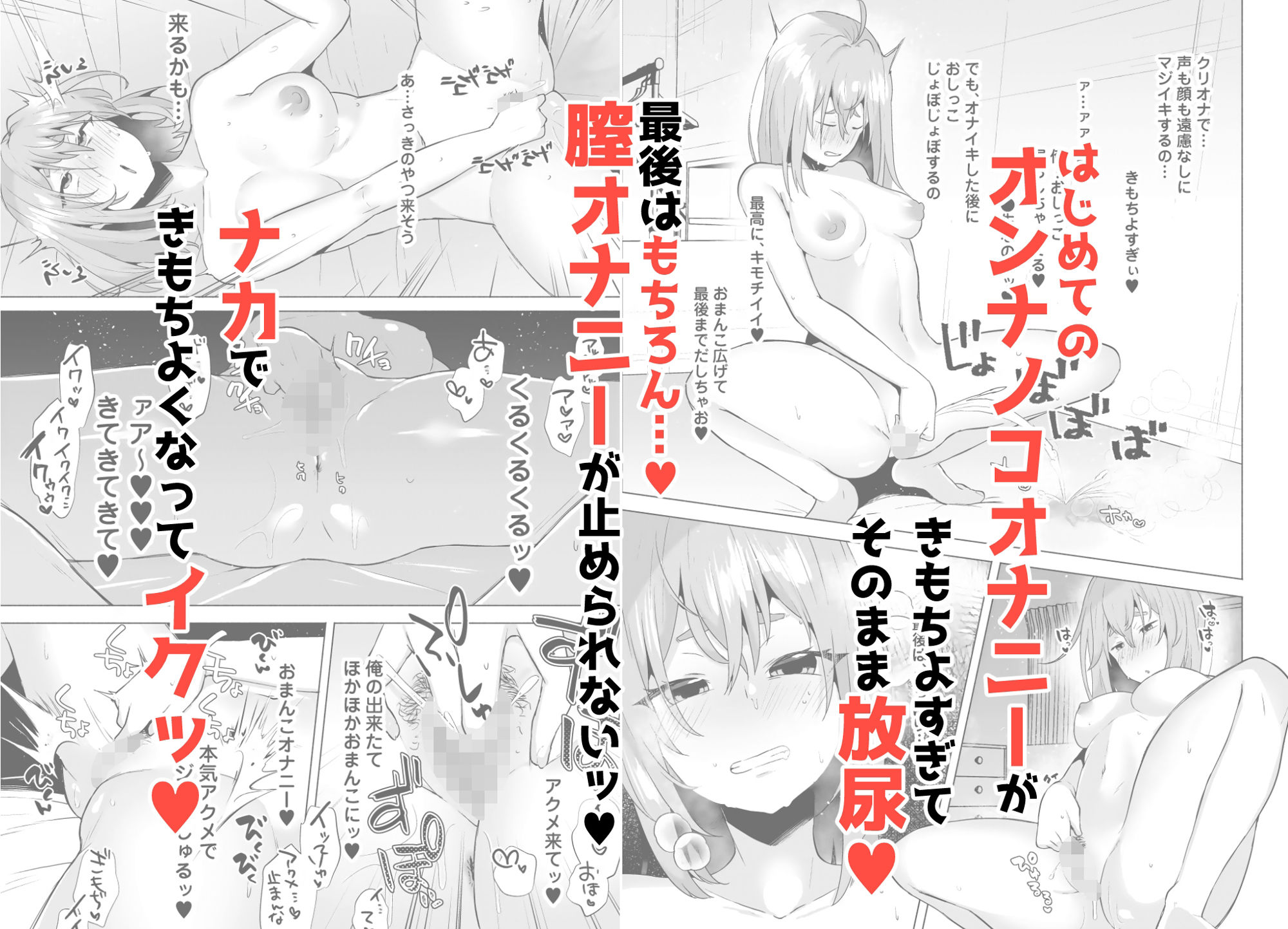 サンプル画像1:これが俺のTSオナニー！！(スタンダードアザラシ) [d_376469]