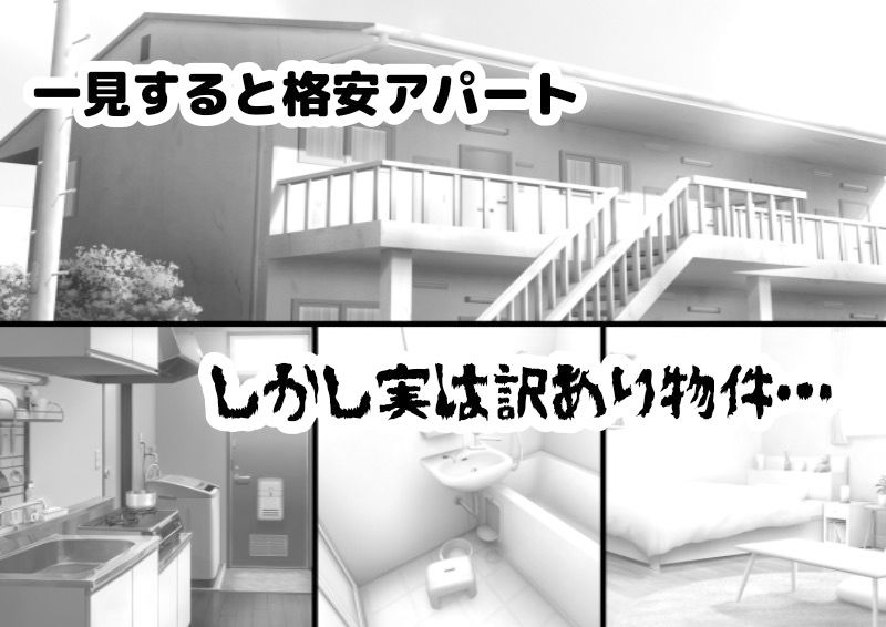 サンプル画像1:ふた物件 〜ふたなり幽霊のラブ呪い〜(pinknoise) [d_376510]