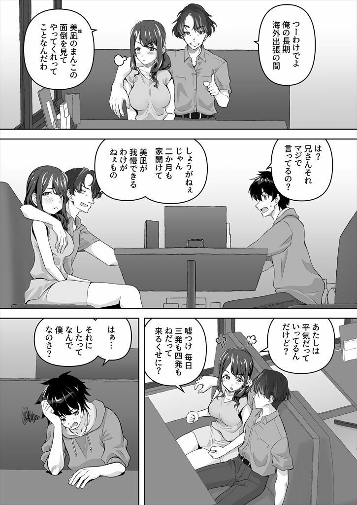 サンプル画像1:NMR-ネトリでもなければネトラレでもない強いて言えばネトラセのハンタイあえて名づけるなら「ネモライ」かな？-(窓の口笛吹き) [d_376582]