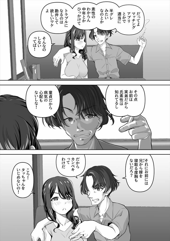 サンプル画像2:NMR-ネトリでもなければネトラレでもない強いて言えばネトラセのハンタイあえて名づけるなら「ネモライ」かな？-(窓の口笛吹き) [d_376582]