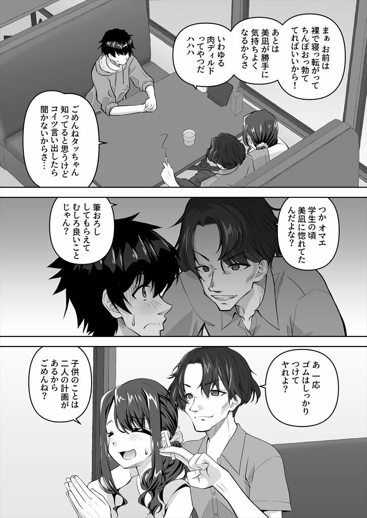 NMR-ネトリでもなければネトラレでもない強いて言えばネトラセのハンタイあえて名づけるなら「ネモライ」かな?-の画像3