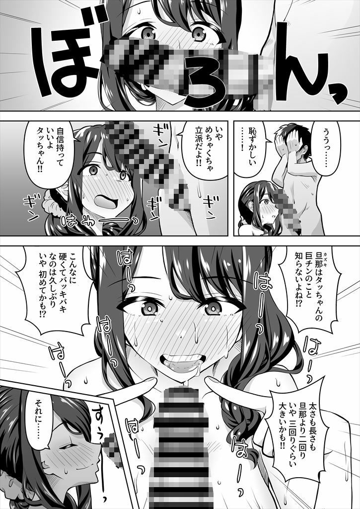 サンプル画像6:NMR-ネトリでもなければネトラレでもない強いて言えばネトラセのハンタイあえて名づけるなら「ネモライ」かな？-(窓の口笛吹き) [d_376582]