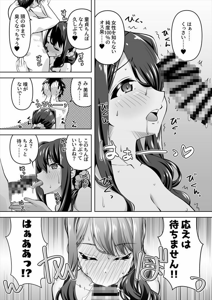 NMR-ネトリでもなければネトラレでもない強いて言えばネトラセのハンタイあえて名づけるなら「ネモライ」かな?-の画像7
