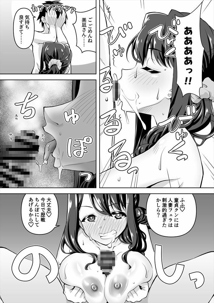 NMR-ネトリでもなければネトラレでもない強いて言えばネトラセのハンタイあえて名づけるなら「ネモライ」かな?-の画像8