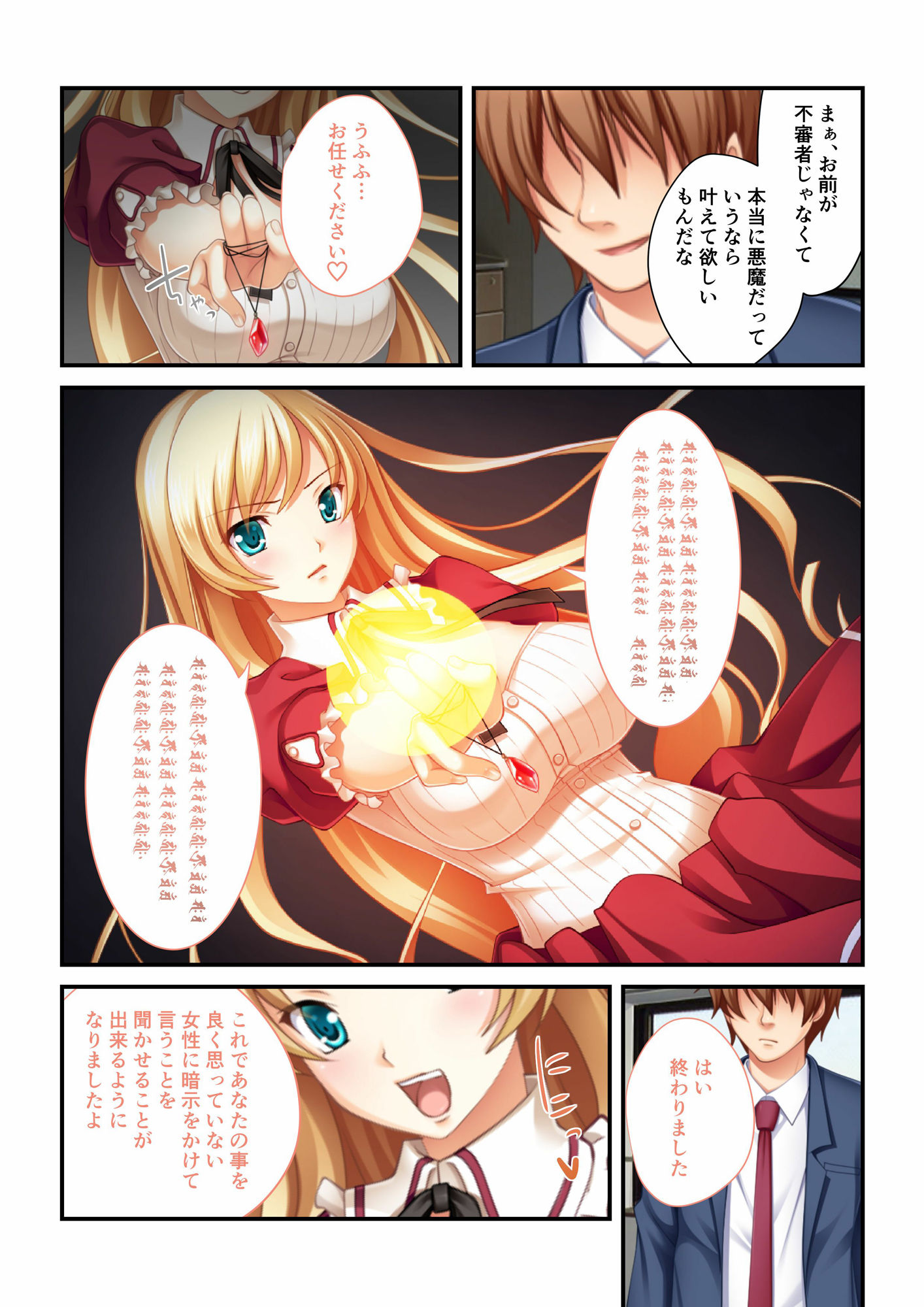 サンプル画像1:ハプニングでヤりたい放題？！ 〜これ以上ナカで乱暴に暴れちゃダメ〜【超合本シリーズ】(どろっぷす！) [d_376594]