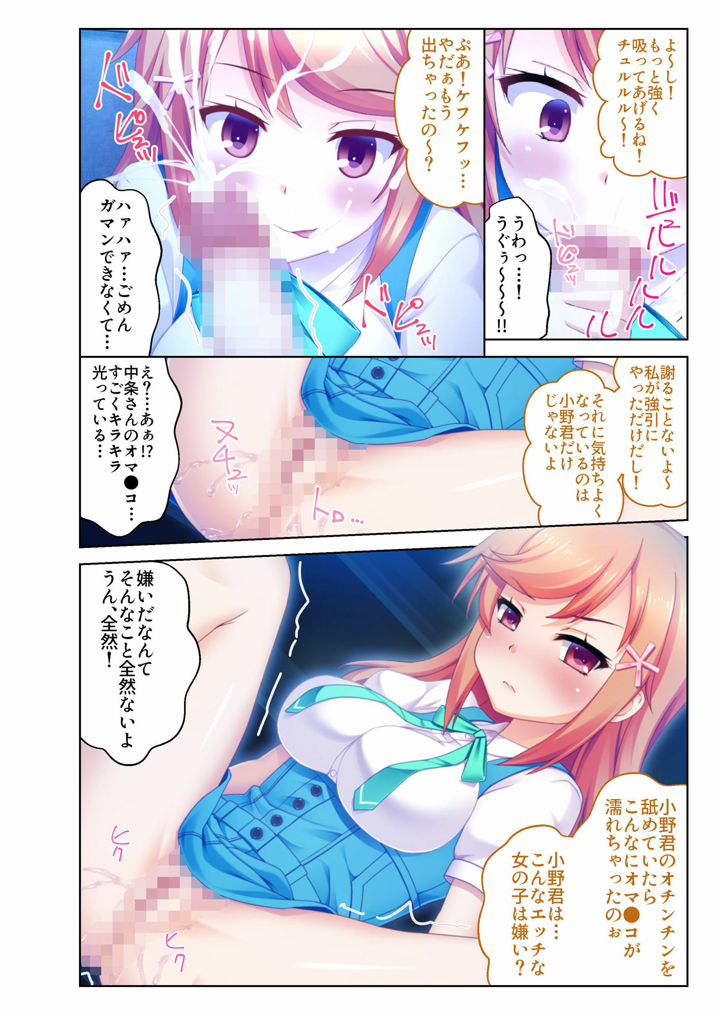 サンプル画像5:ハプニングでヤりたい放題？！ 〜これ以上ナカで乱暴に暴れちゃダメ〜【超合本シリーズ】(どろっぷす！) [d_376594]