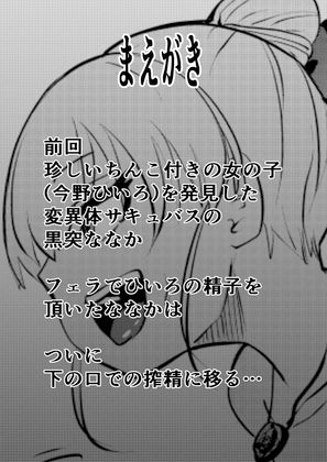 サンプル画像2:チューベローズ2 〜極太ち〇ぽで子宮中までグポグポされて直接射精〜(キノコハウス) [d_376618]