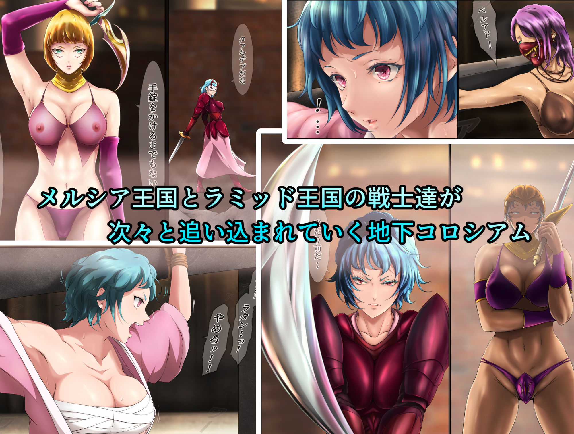 サンプル画像2:王都陥落 ［第11章］(はゆ) [d_376625]