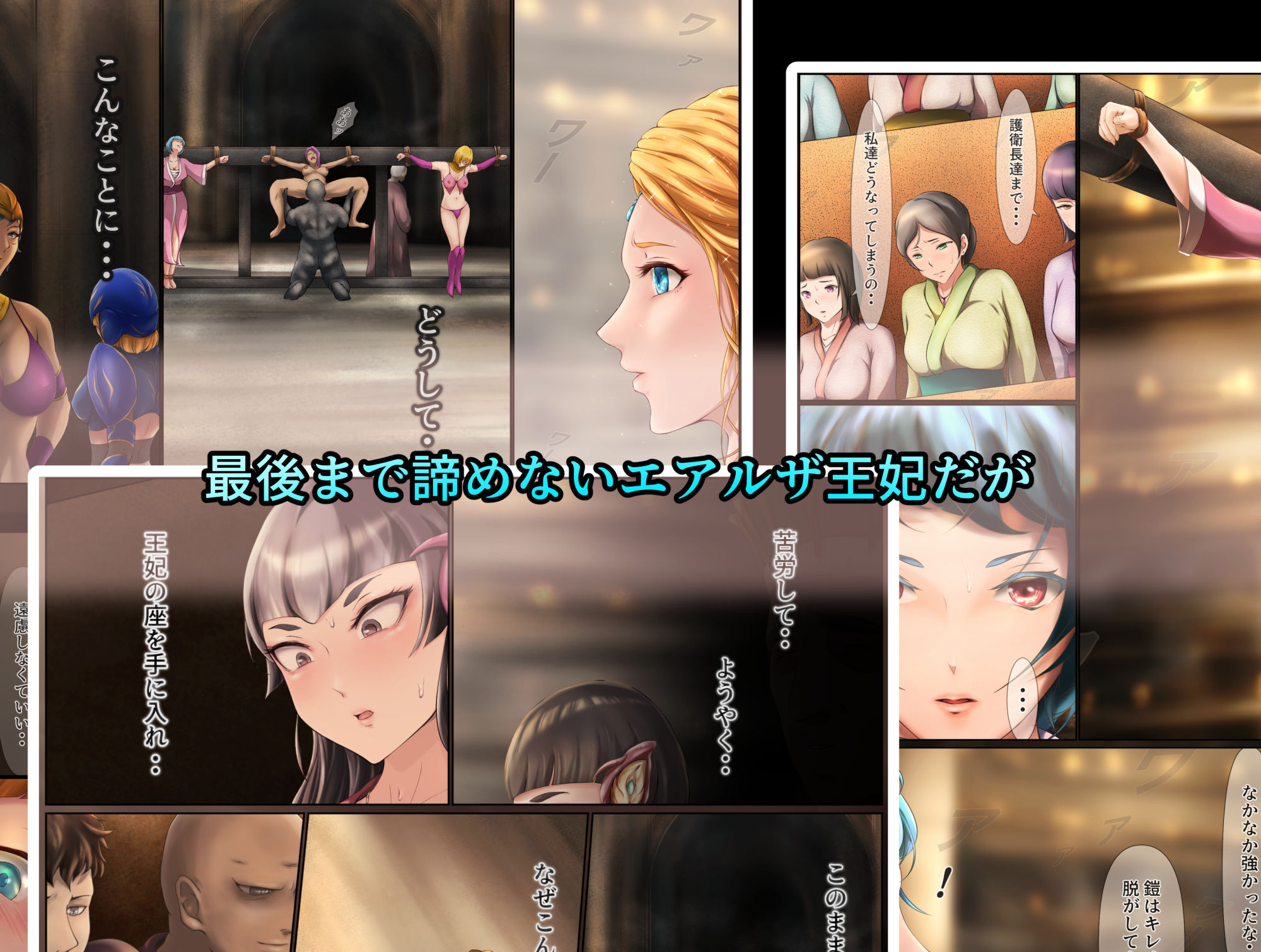 サンプル画像3:王都陥落 ［第11章］(はゆ) [d_376625]