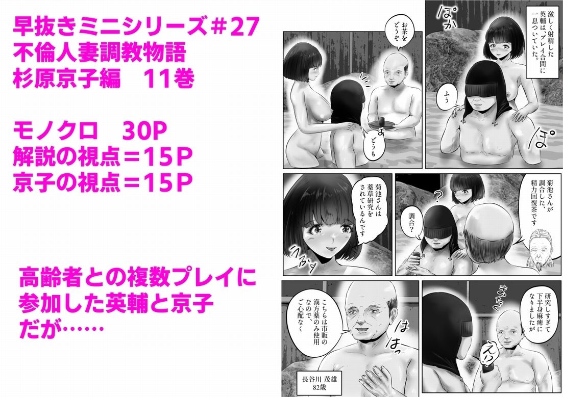 サンプル画像1:不倫人妻調教物語 杉原京子編（11）(窪リオンの部屋) [d_376635]