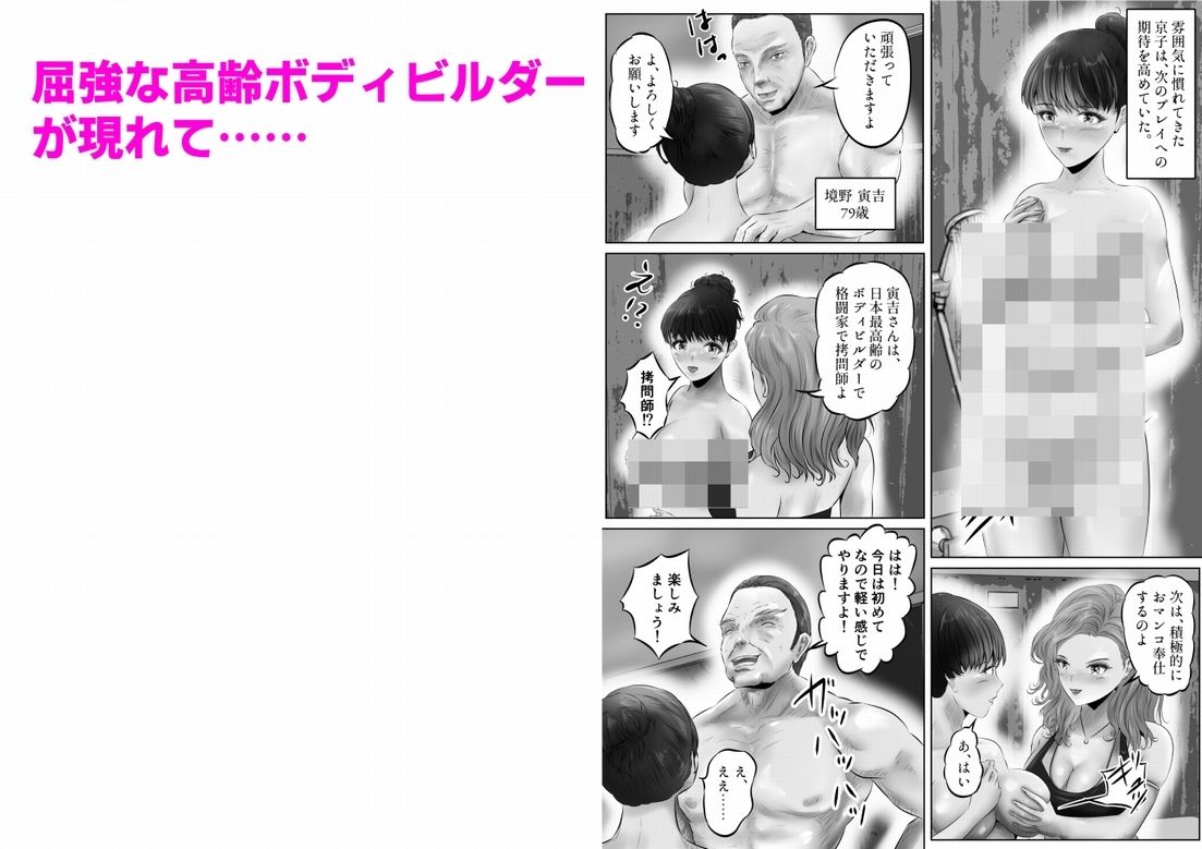 サンプル画像3:不倫人妻調教物語 杉原京子編（11）(窪リオンの部屋) [d_376635]
