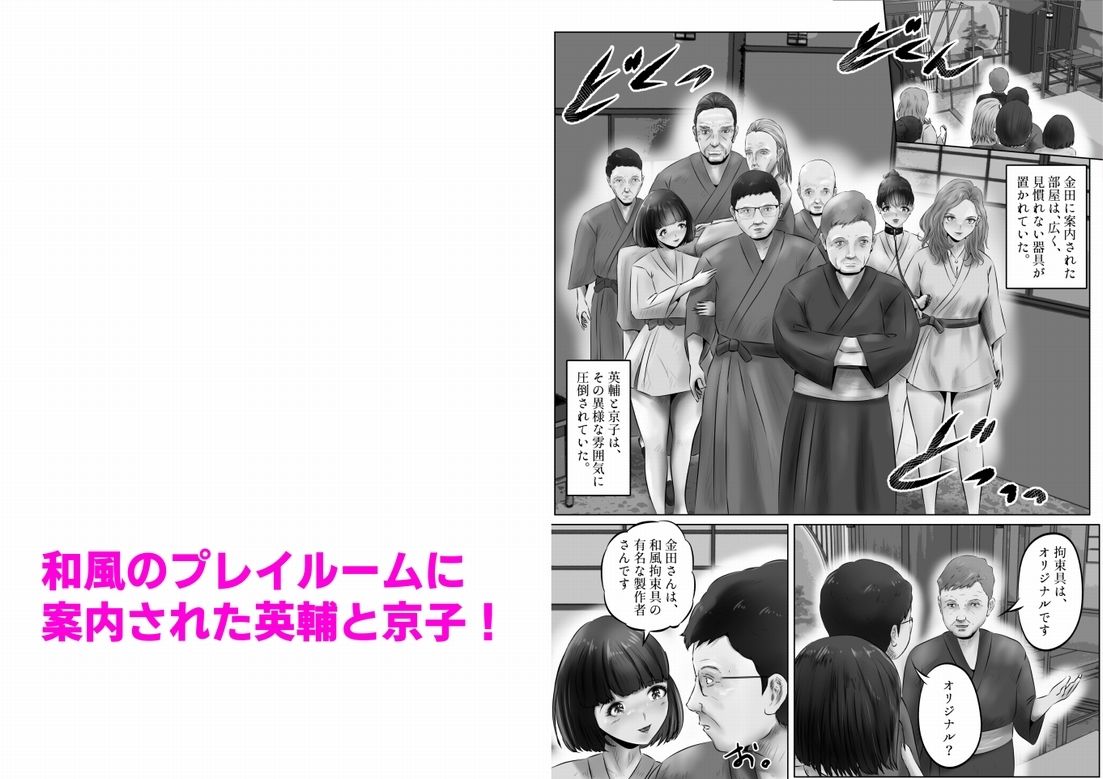 サンプル画像4:不倫人妻調教物語 杉原京子編（11）(窪リオンの部屋) [d_376635]