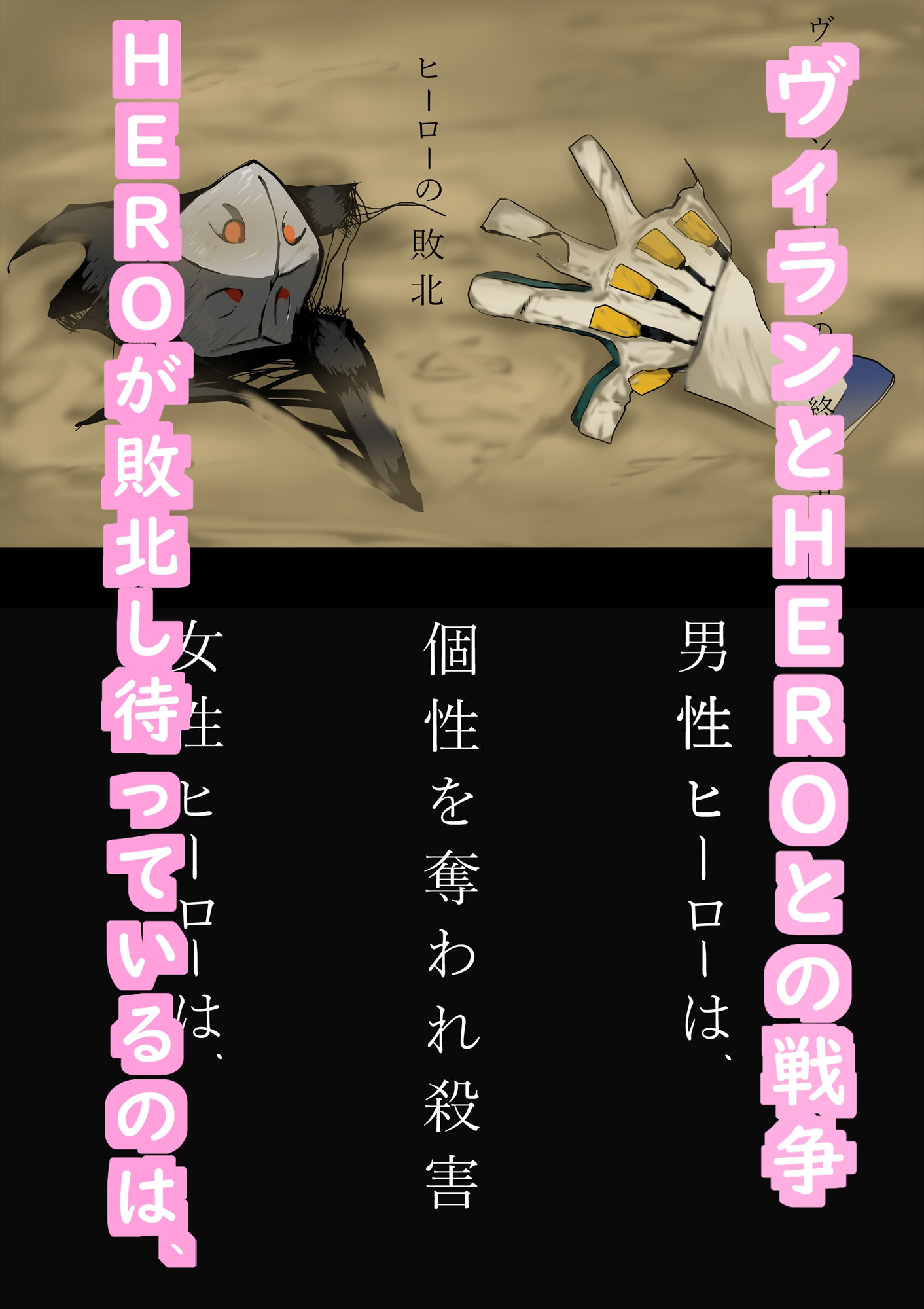 サンプル画像1:HIRO敗北凌〇！(haruno) [d_376640]