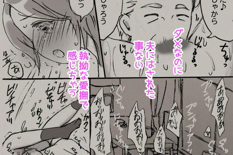 サンプル画像3:NTR-ユミコ-(日廻骨鳥一（ひまわり コットリー）) [d_376643]