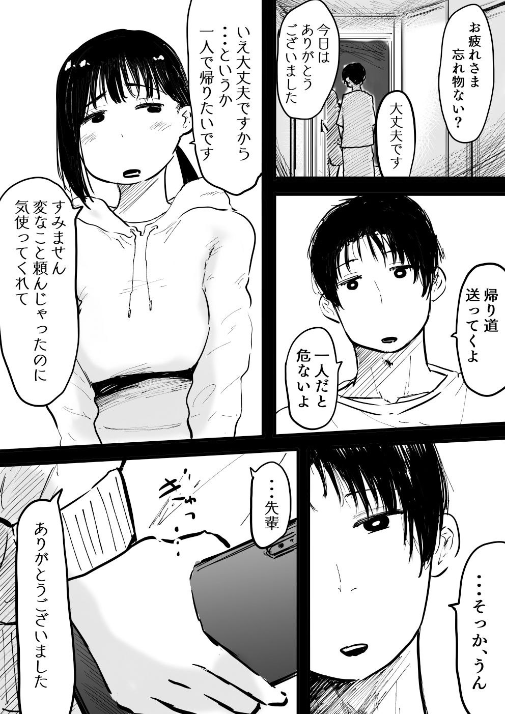 キミのために