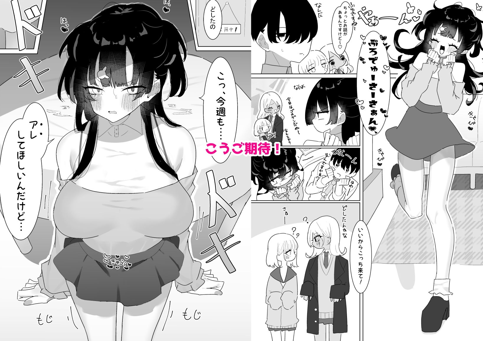 サンプル画像5:ふゆとP活(もみ子さん) [d_376879]