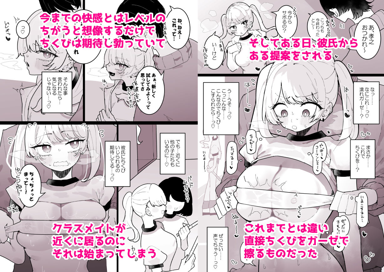 サンプル画像3:ちくび当てゲームにハマった幼馴染1＆2(もみ子さん) [d_376883]