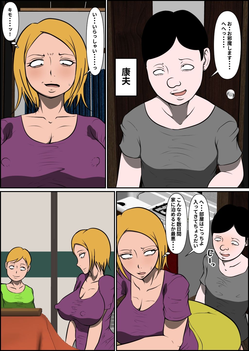 サンプル画像3:親戚の息子に寝取られる母乳ヤンママ(ルミルカス) [d_376893]