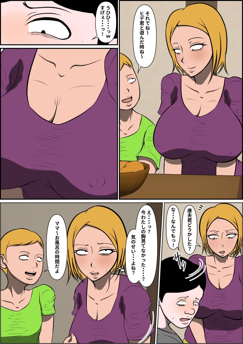 サンプル画像4:親戚の息子に寝取られる母乳ヤンママ(ルミルカス) [d_376893]