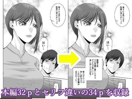 サンプル画像6:あなたのためだからcase2-小鳥遊ミキの場合-(N活動) [d_376907]