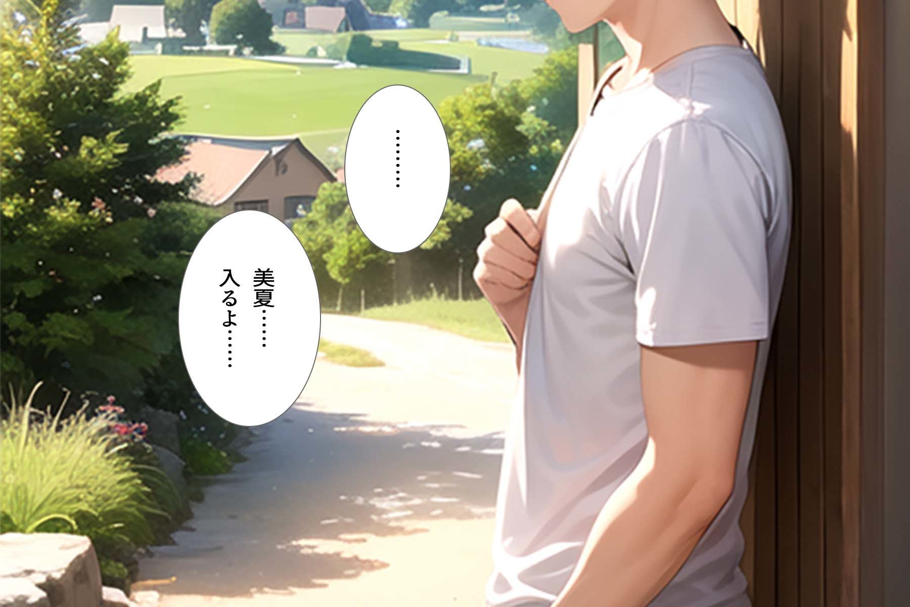 サンプル画像1:ふたつの夏 〜君と僕の30日〜 vol.5(剥いた棘) [d_376926]