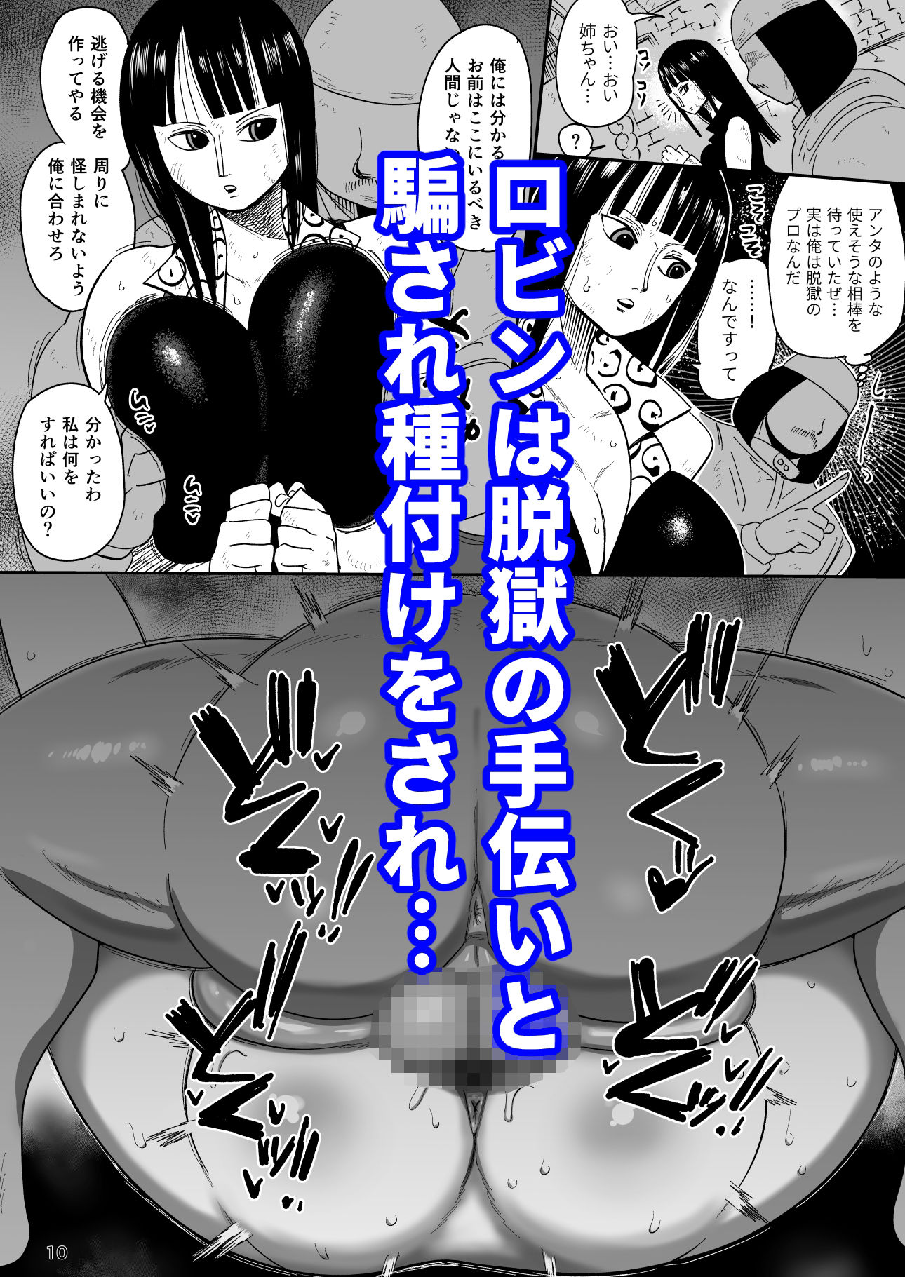 サンプル画像4:2年後にシャボンディ諸島で(CRAFT) [d_376928]