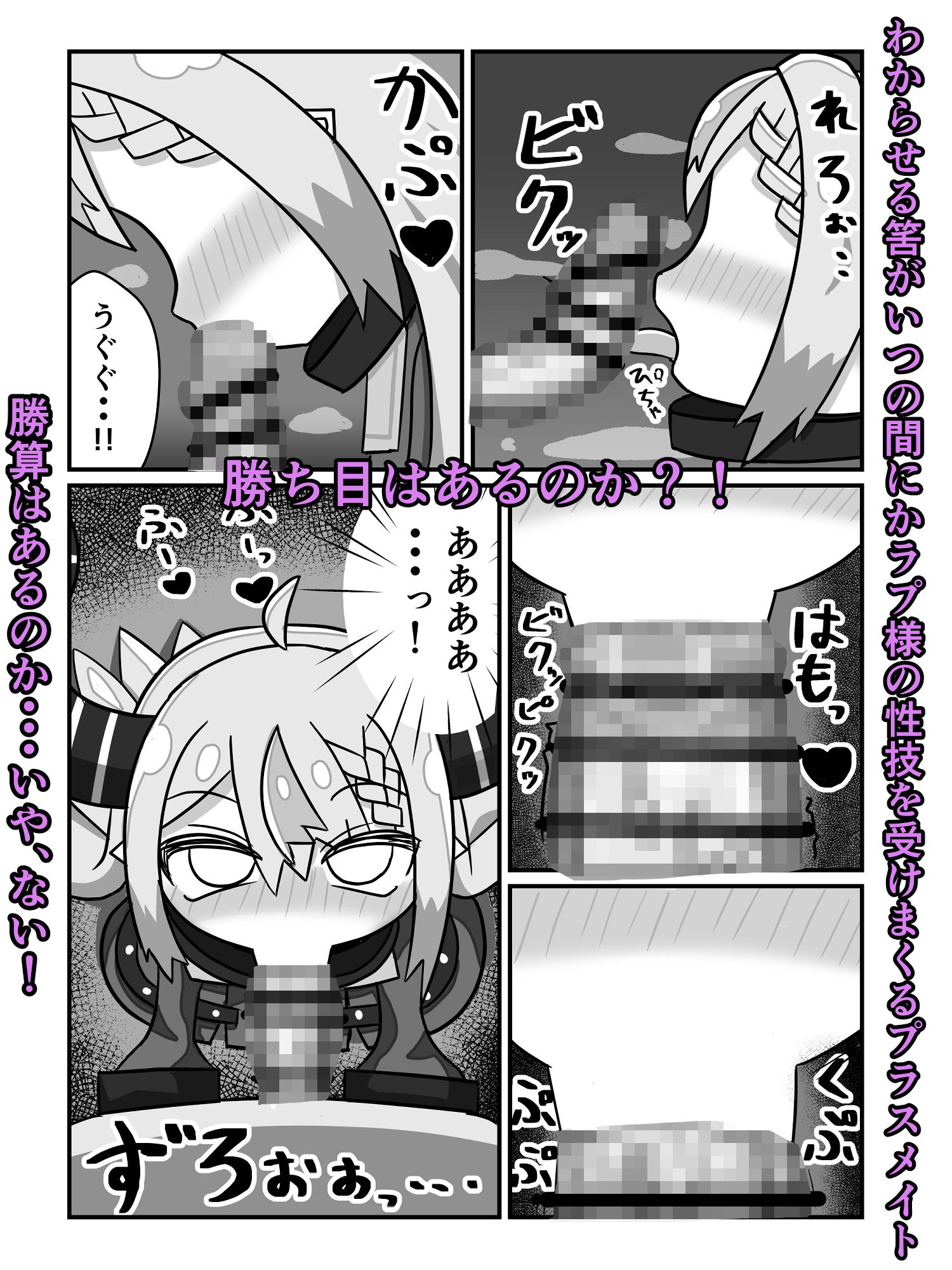 サンプル画像2:メス○キラプラスVSわからせプラスメイト(あままららら) [d_376931]