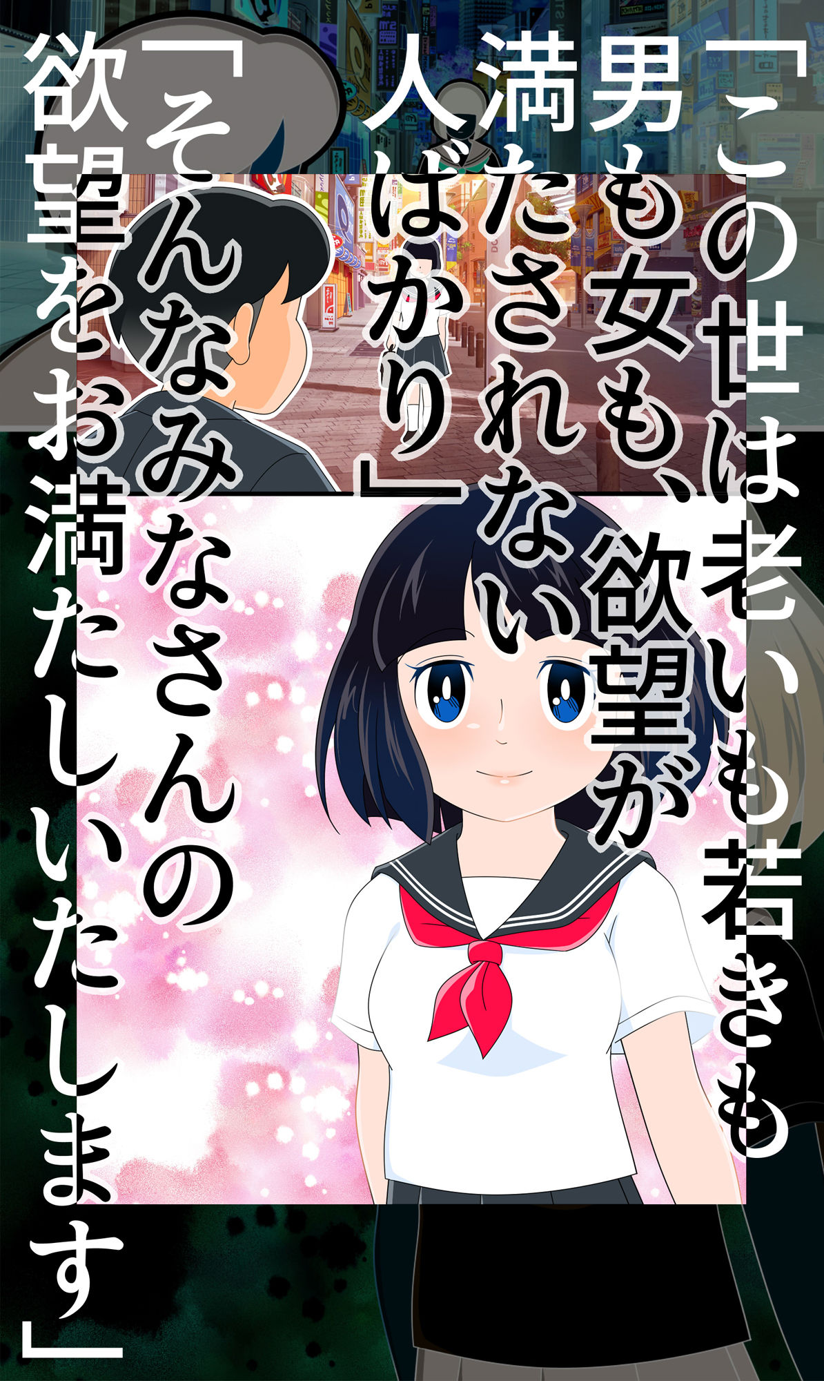 サンプル画像2:「アナタの欲望、満たします」エロいセェルスマン【純粋な女子学生と危険日中出しセックス】(私立 七つ星中) [d_377029]