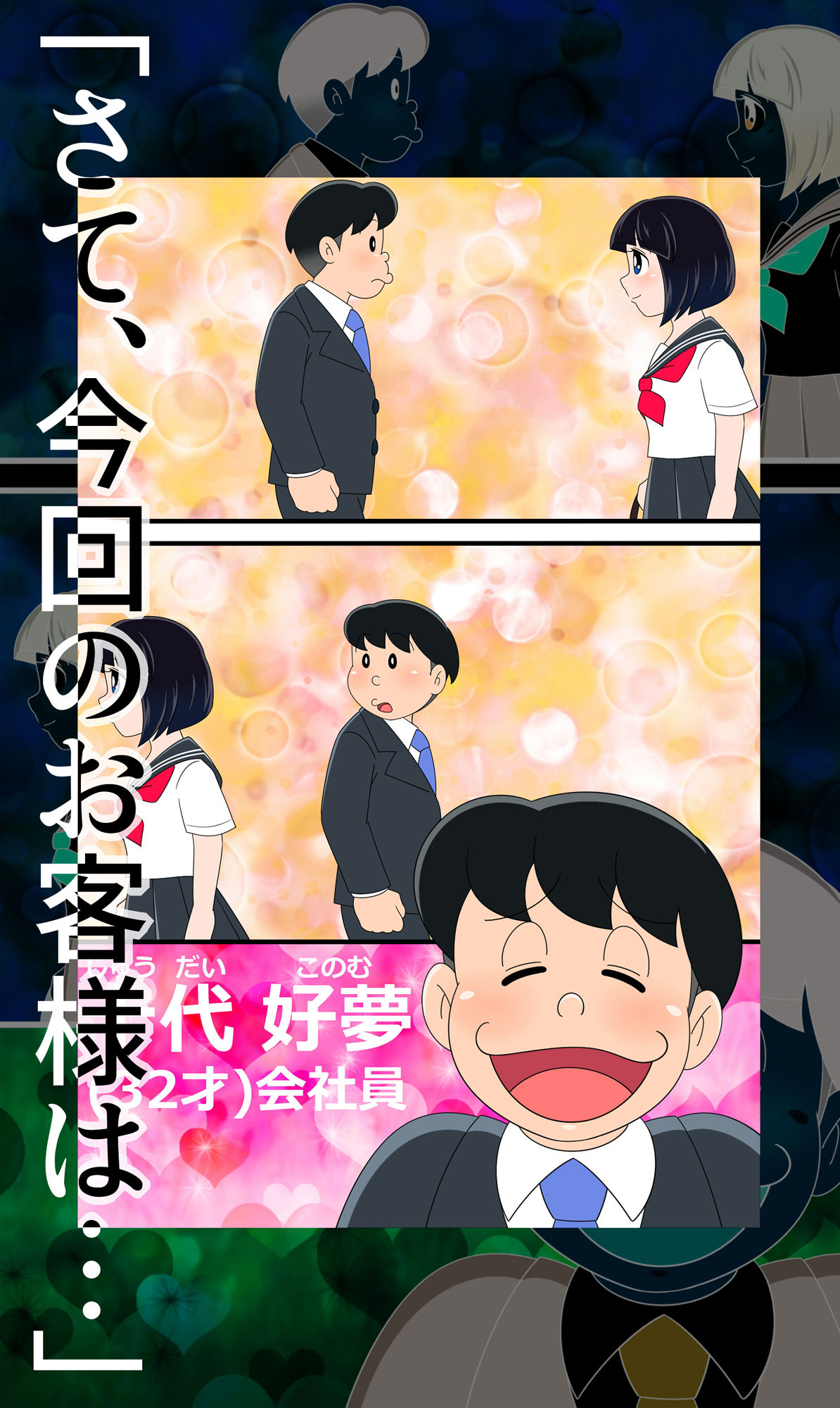 サンプル画像3:「アナタの欲望、満たします」エロいセェルスマン【純粋な女子学生と危険日中出しセックス】(私立 七つ星中) [d_377029]