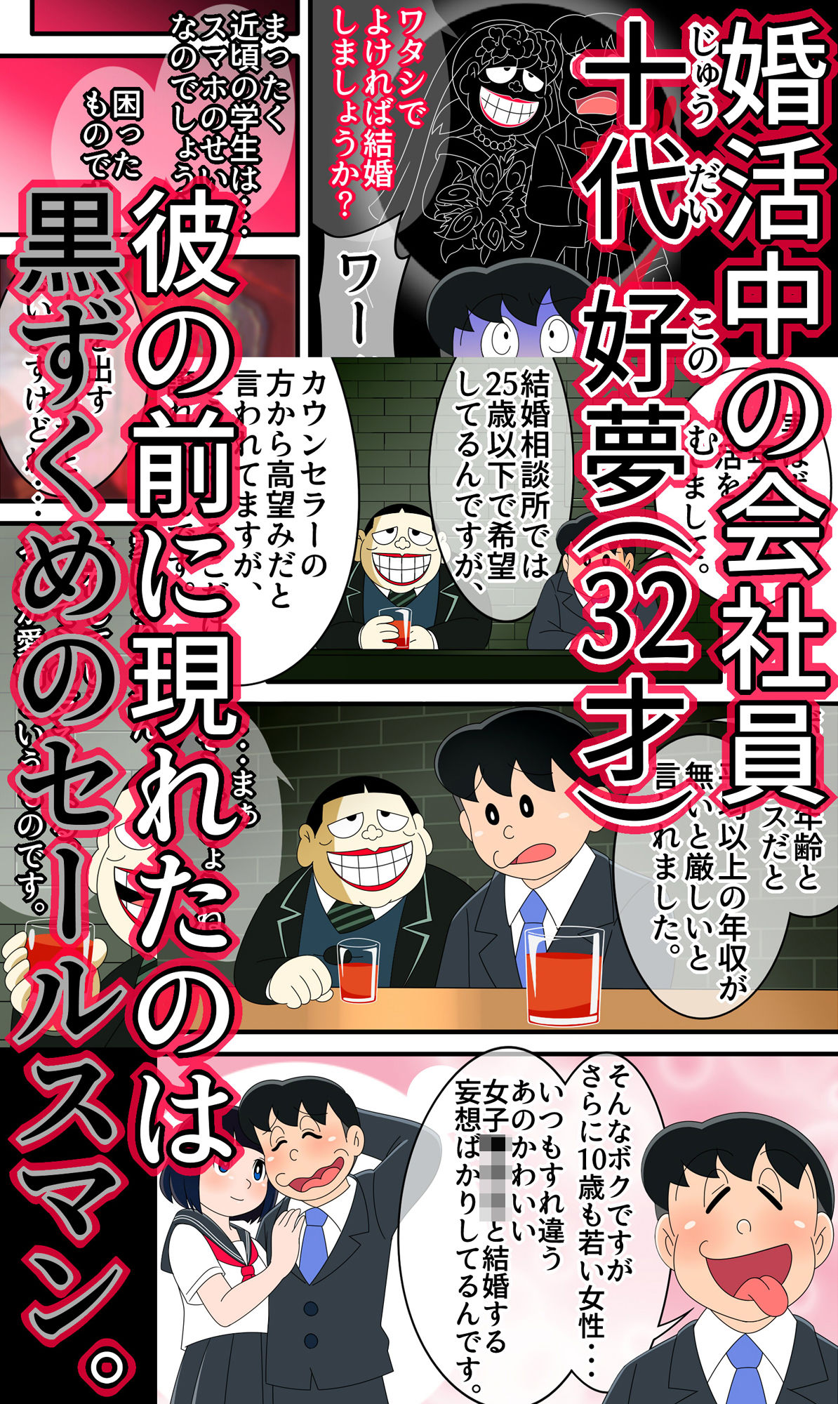 サンプル画像4:「アナタの欲望、満たします」エロいセェルスマン【純粋な女子学生と危険日中出しセックス】(私立 七つ星中) [d_377029]