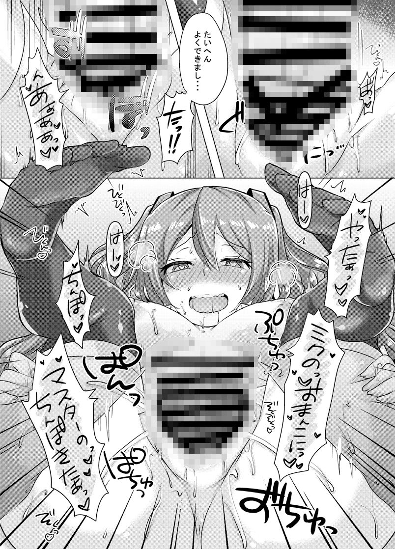 サンプル画像3:歌姫は体調が優れない(クソユリ団地) [d_377037]