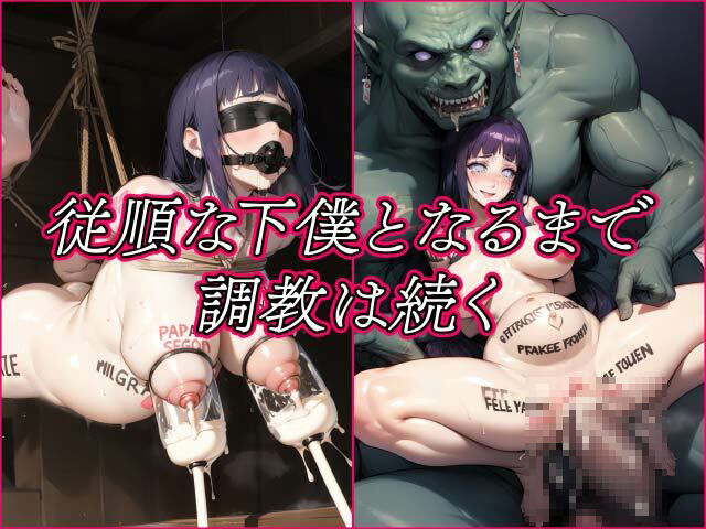 サンプル画像4:女忍者、肉便器と化す(takagi_studio) [d_377063]