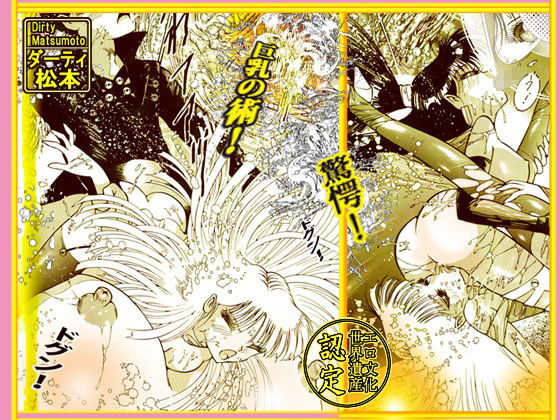 サンプル画像1:呪術魔法対戦 「夜顔武闘伝」(ダーティ松本) [d_377078]