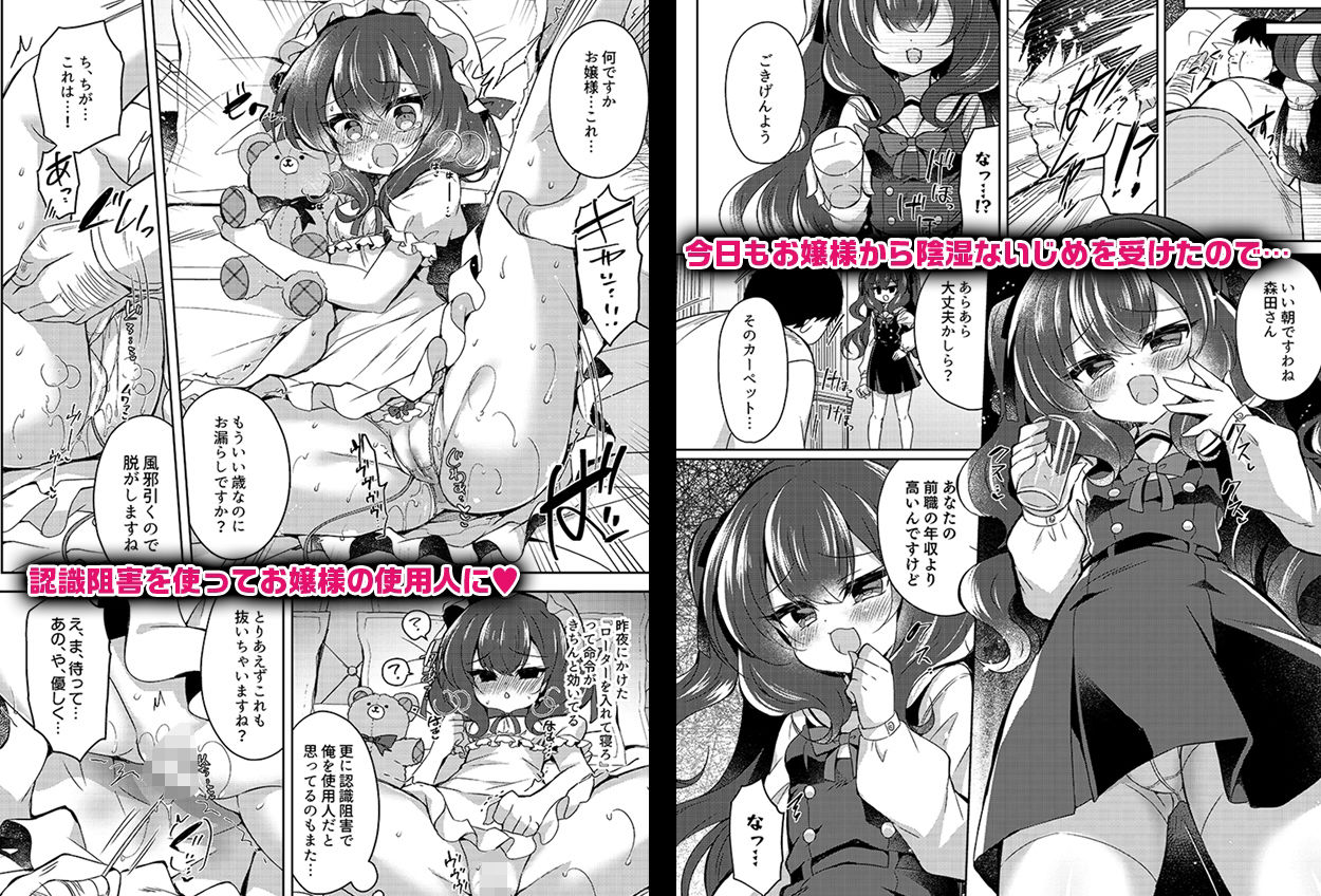 サンプル画像1:生意気令嬢に催〇調教2(Lonely Church) [d_377090]