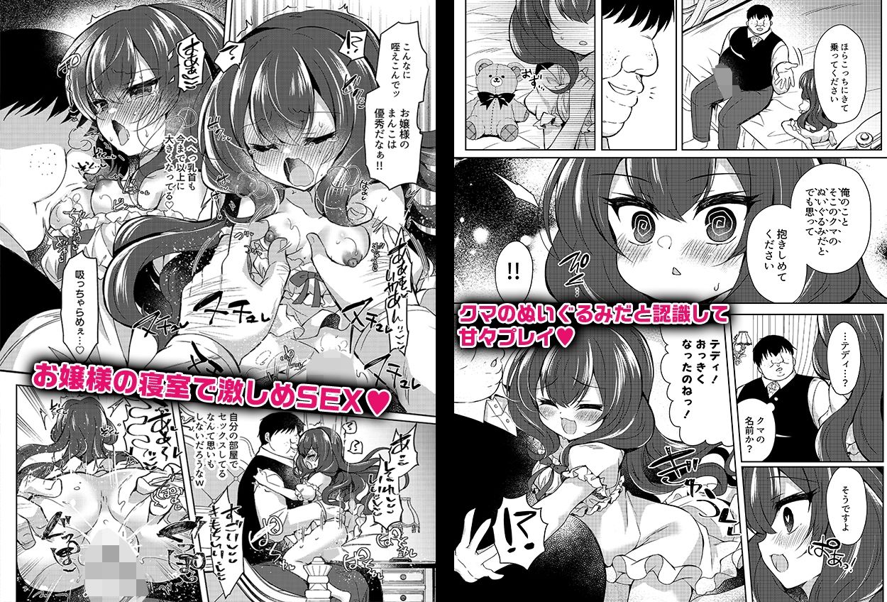 サンプル画像3:生意気令嬢に催〇調教2(Lonely Church) [d_377090]