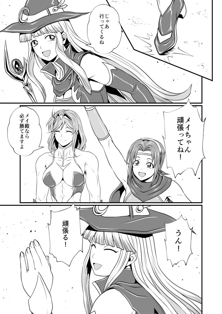 サンプル画像2:剛棒ファイト〜Round.4〜 魔術師VS魔導士！！炎と闇氷【前篇】(夜ノヲカズ食堂) [d_377101]