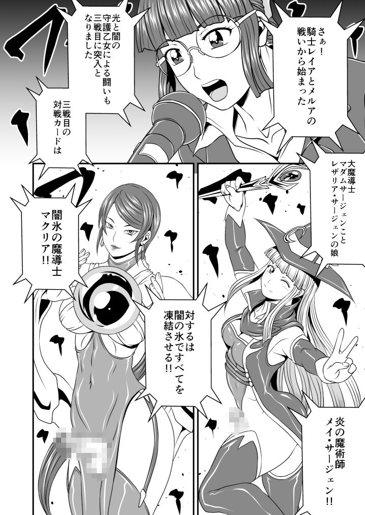 サンプル画像3:剛棒ファイト〜Round.4〜 魔術師VS魔導士！！炎と闇氷【前篇】(夜ノヲカズ食堂) [d_377101]