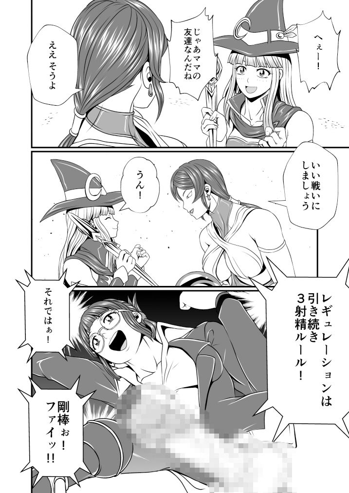 サンプル画像5:剛棒ファイト〜Round.4〜 魔術師VS魔導士！！炎と闇氷【前篇】(夜ノヲカズ食堂) [d_377101]