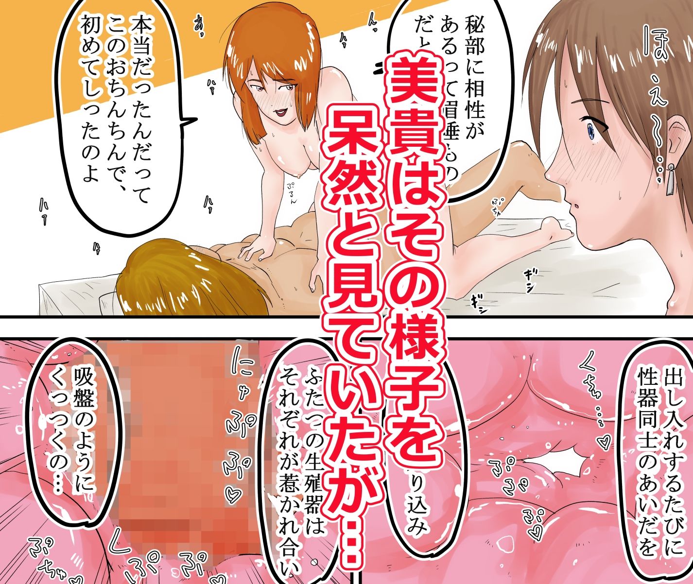 サンプル画像4:美貴（33歳）は、ママ友と陰キャにイカされる。(詠唱＋) [d_377102]