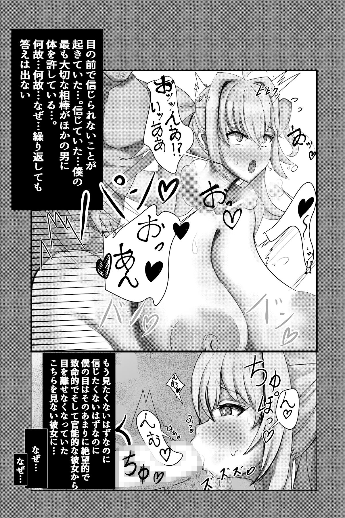 サンプル画像1:皇帝のせられて寝取られる(ぴぐかつ仙人掌) [d_377113]