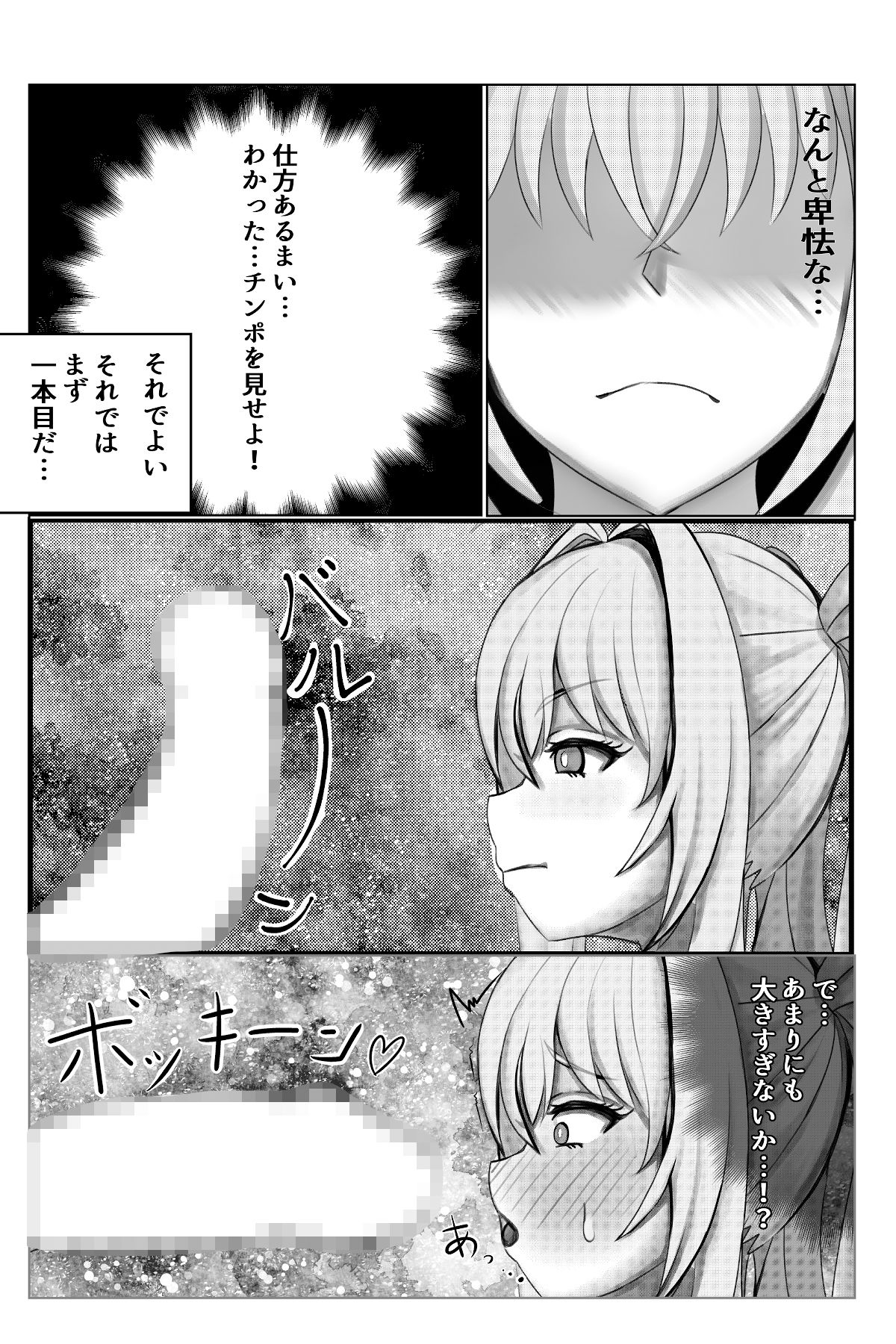 サンプル画像2:皇帝のせられて寝取られる(ぴぐかつ仙人掌) [d_377113]